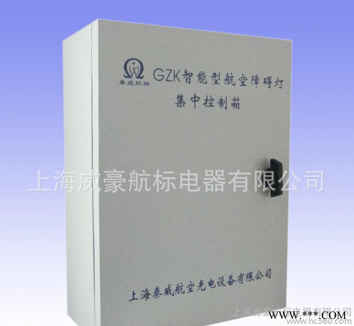 上海高空障礙燈控制箱、高空障礙燈系列？？ 冰箱 太陽(yáng)能障礙燈