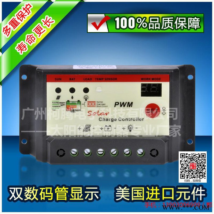 太陽能發(fā)電系統(tǒng)  中性KTD1215   12V/24V   15A