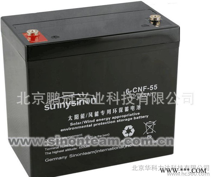 德國賽能Sinonteam蓄電池SN-12V12CH閥控式鉛