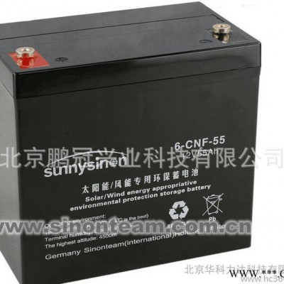 德國賽能Sinonteam蓄電池SN-12V12CH閥控式鉛