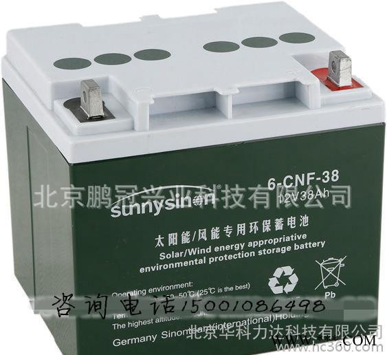 德國賽能Sinonteam蓄電池SN-12V4CH閥控式鉛酸