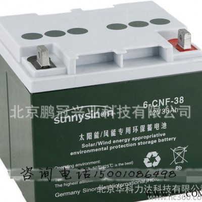 德國賽能Sinonteam蓄電池SN-12V4CH閥控式鉛酸