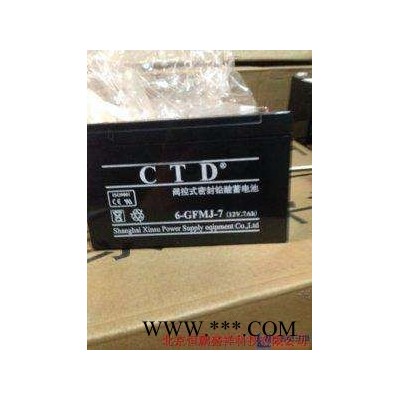 CTD西替帝6GFM24/12V24AH閥控式密封蓄電池 太陽能儲備電源 風力發(fā)電 消防應(yīng)急照明UPS不間斷電源