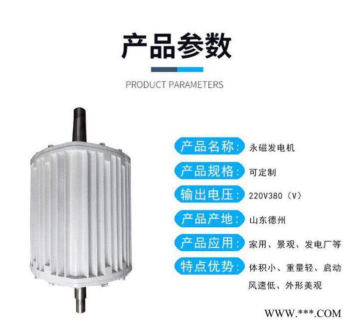 藍潤低速永磁發(fā)電機LR-10KW10kw風(fēng)力發(fā)電機三相四線交流低速交流發(fā)電機 足功率免維護