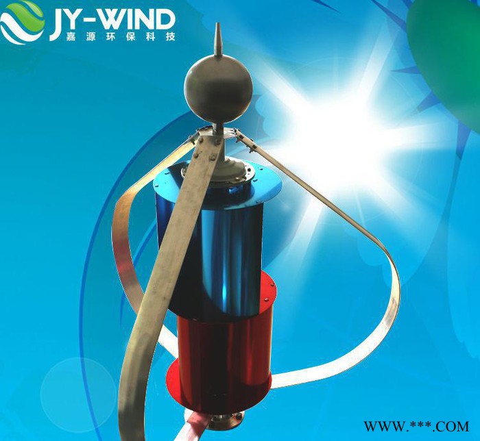 垂直軸風力發(fā)電機生產(chǎn) JY-S200W新型立軸風力發(fā)電機