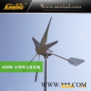 供應(yīng)甘肅四川陜西地區(qū) 600w小型風力發(fā)電機 風力發(fā)電機組 風光互補家用供電系統(tǒng) 風光互補監(jiān)控供電系統(tǒng) **