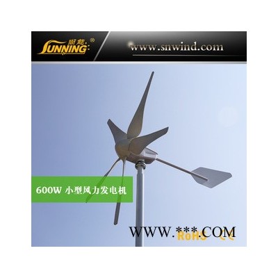 供應(yīng)甘肅四川陜西地區(qū) 600w小型風力發(fā)電機 風力發(fā)電機組 風光互補家用供電系統(tǒng) 風光互補監(jiān)控供電系統(tǒng) **