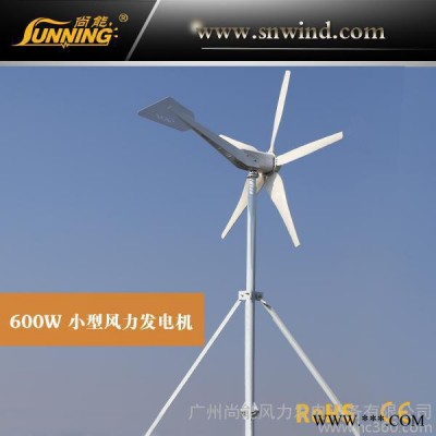 800W家用風力發(fā)電機 風光互補系統(tǒng)專用小型風力發(fā)電機廠家