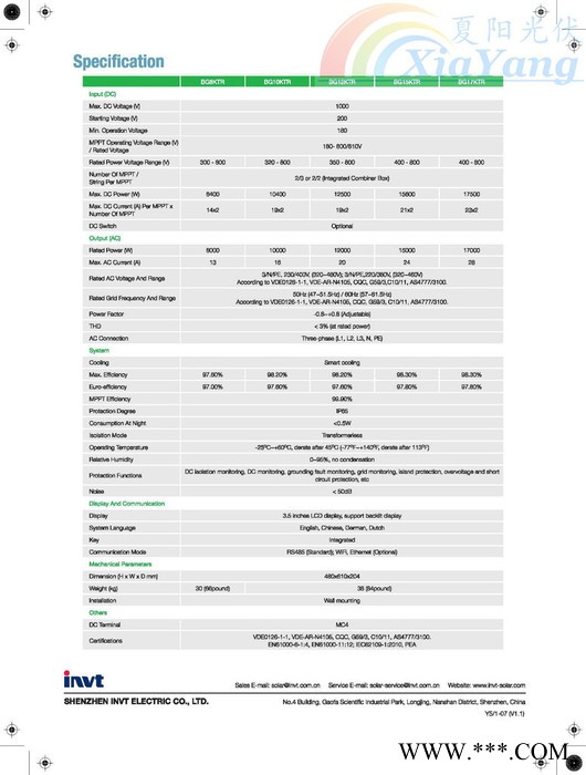 華為20KW光伏并網古瑞瓦特逆變器 3KW太陽能固德威逆變器5KW英威騰三晶 并網逆變器