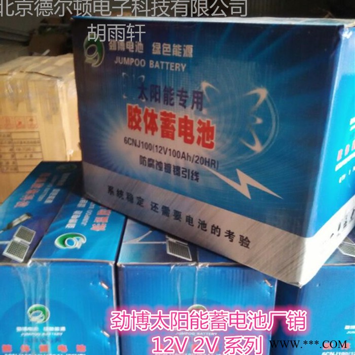 光伏太陽能蓄電池12V24AH長壽命鉛酸蓄電池一體化系統(tǒng)專用