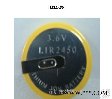 3.6V電壓鋰離子勁霸王充電紐扣鋰電池ir2450高品質(zhì)焊腳