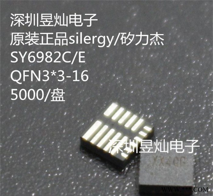 原裝**矽力杰代理SY6982C 升壓型 5V輸入 雙節(jié)鋰電池充電芯片