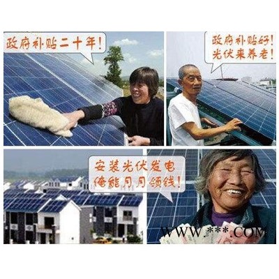 株洲振陽 光伏發(fā)電站家庭分布式價格便宜又省25年-30年電費