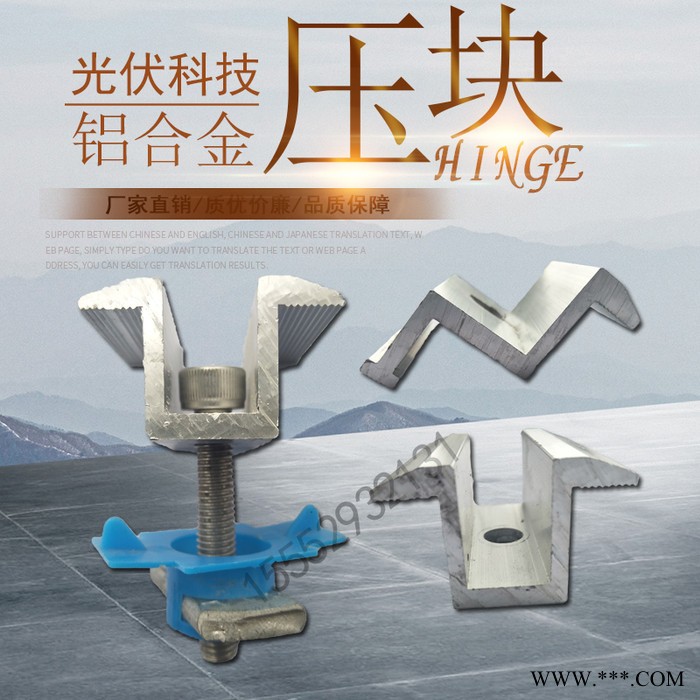 新品光伏太陽能發(fā)電系統(tǒng)配件鋁合金壓塊緊固件光伏電池板配件