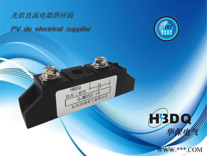 供應(yīng)光伏發(fā)電系統(tǒng)專用元器件GJMD40A-1200V  光伏防反二極管模塊