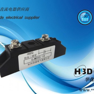 供應(yīng)光伏發(fā)電系統(tǒng)專用元器件GJMD40A-1200V  光伏防反二極管模塊