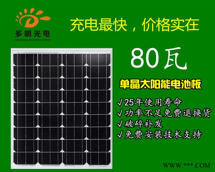 80瓦太陽(yáng)能電池板80w家用單晶硅太陽(yáng)能板家用12V直充光伏發(fā)電組件