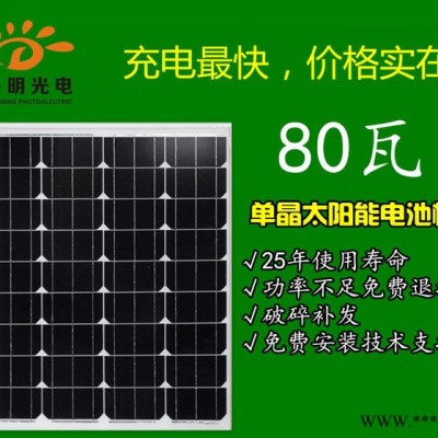 80瓦太陽(yáng)能電池板80w家用單晶硅太陽(yáng)能板家用12V直充光伏發(fā)電組件