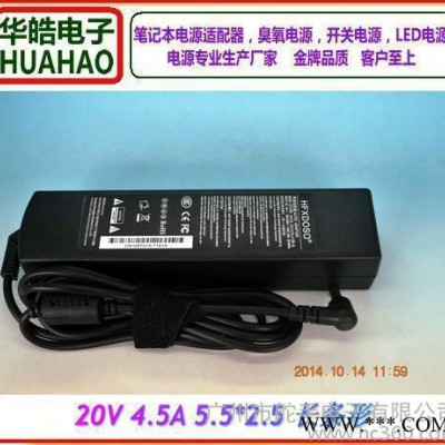 直銷筆記本電源適配器 20v3.25a  適配于聯(lián)想 鋰電池