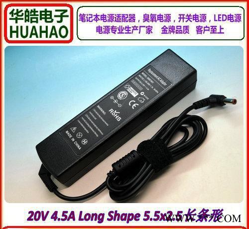 工廠直銷筆記本電源適配器20V 4.5A適于聯(lián)想多功能鋰電池