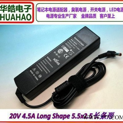 工廠直銷筆記本電源適配器20V 4.5A適于聯(lián)想多功能鋰電池