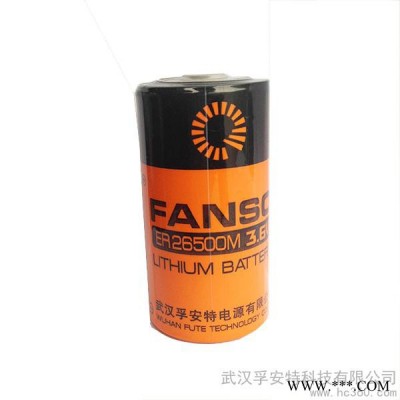 供應(yīng) fanso 孚安特 一次性鋰電池 ER26500M 3.6v