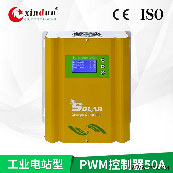 大功率太陽能控制器192V/50A PWM三段式充電PV控制模塊