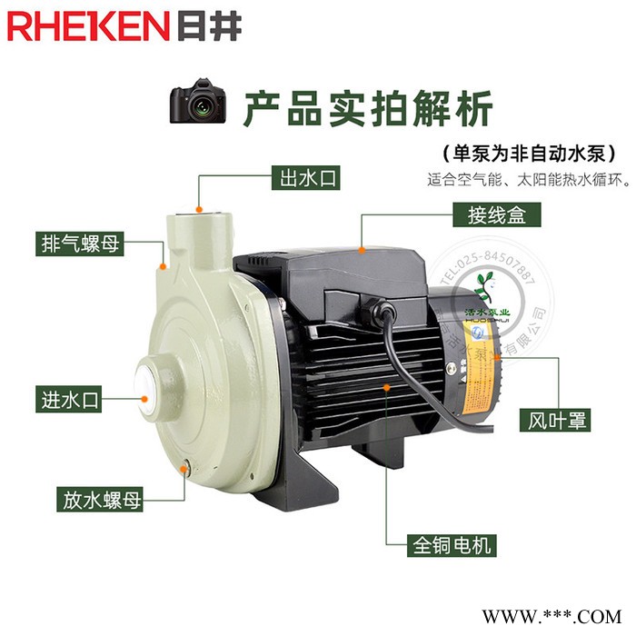 日井水泵RCm158-800ET（800W）空氣能太陽能熱水循環(huán)泵離心泵220V非自動(dòng)靜音耐高溫100℃ 日井離心泵