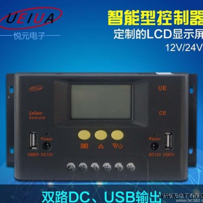 年末促銷(xiāo)  直銷(xiāo)智能菜單顯示12V/24V30A太陽(yáng)能充放電控制器