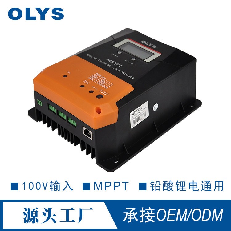 廠家批發(fā)12V/24V適用 20A100V太陽能充電控制器 mppt太陽能控制器 1臺起批