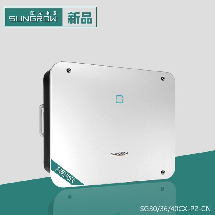 陽(yáng)光電源逆變器SG30CX-P2-CN分布式并網(wǎng)30kw三相380V新品上市  1臺(tái)