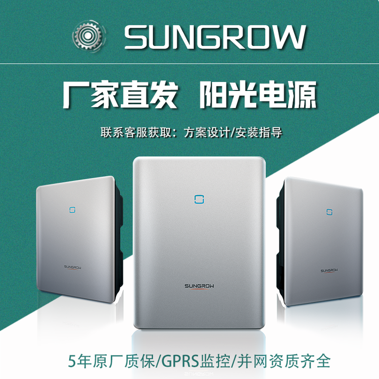 陽光電源逆變器太陽能發(fā)電6-225kw光伏并網(wǎng)sungrow逆變變器  1臺