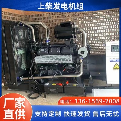 500kw上柴發(fā)電機(jī)組 安 徽發(fā)電機(jī)廠家供應(yīng) 動(dòng)力強(qiáng)勁 現(xiàn)貨