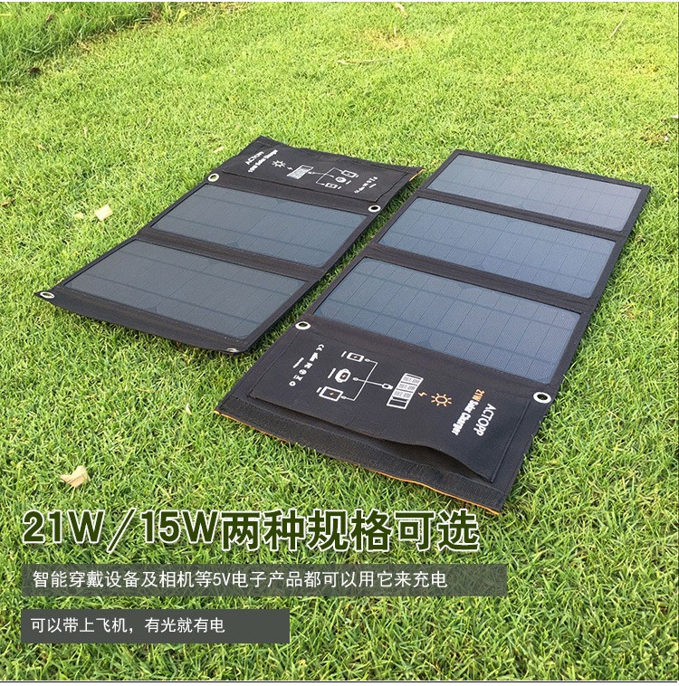 新款單晶15W太陽能折疊充電包器（5v雙USB輸出）可充手機(jī)移動電源