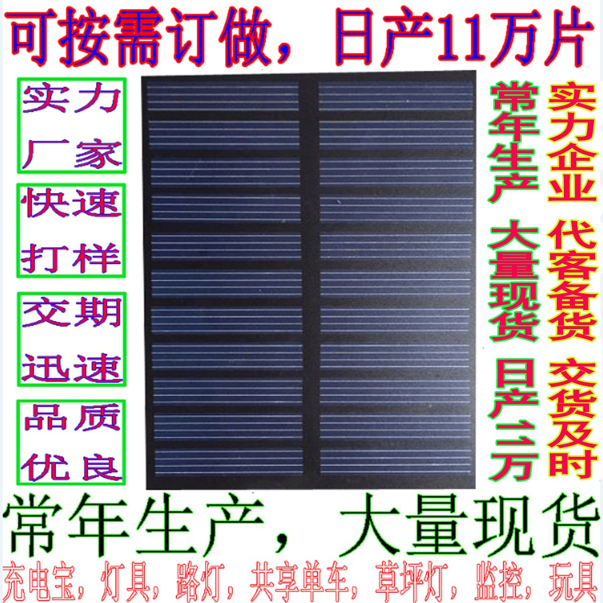 現(xiàn)貨應(yīng)該移動電源充電寶器小饅頭移動充電器太陽能充電寶太陽能板