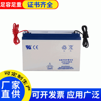 環(huán)宇12v100Ah免維護(hù)鉛酸蓄電池 太陽(yáng)能光伏電源UPS路燈蓄電池批發(fā)