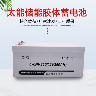 蓄電池12V250AH大容量免維護鉛酸儲能蓄電池太陽能路燈電池批發(fā)