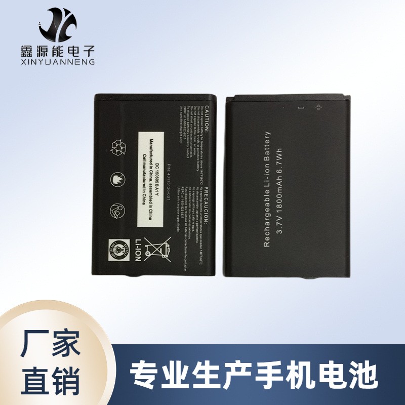 工廠直銷WiFi5510電池1800mAh容量全新電池5510L電池足容電池批發(fā)