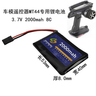 車模遙控器MT443.7V 2000mah 8C定制聚合物鋰電池盒蓄充電電池