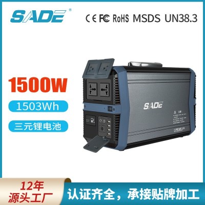 大容量1500WH儲能電源UPS便攜式工業(yè)電源110V/220V戶外應急電源