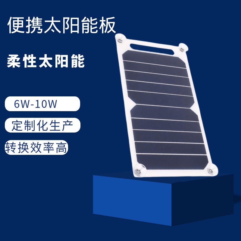 太陽能柔性MINI太陽能ETFE/PET層壓提手設計