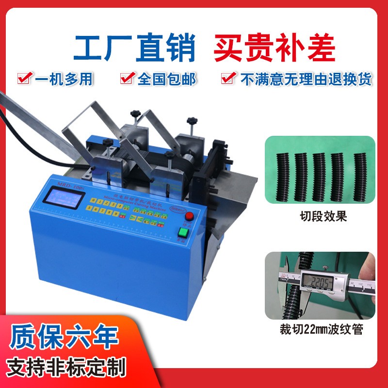 全自動黃蠟管熱縮管切管機硅膠管裁管機乳膠管纖維管波紋管裁切機