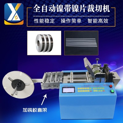 全自動電池套管裁剪機鋁帶焊帶切帶機切斷機不銹鋼帶鎳帶裁切機