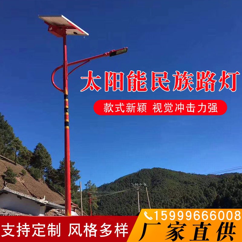 城市道路太陽(yáng)能民族風(fēng)特色LED路燈戶外農(nóng)村中式建設(shè)道路照明燈