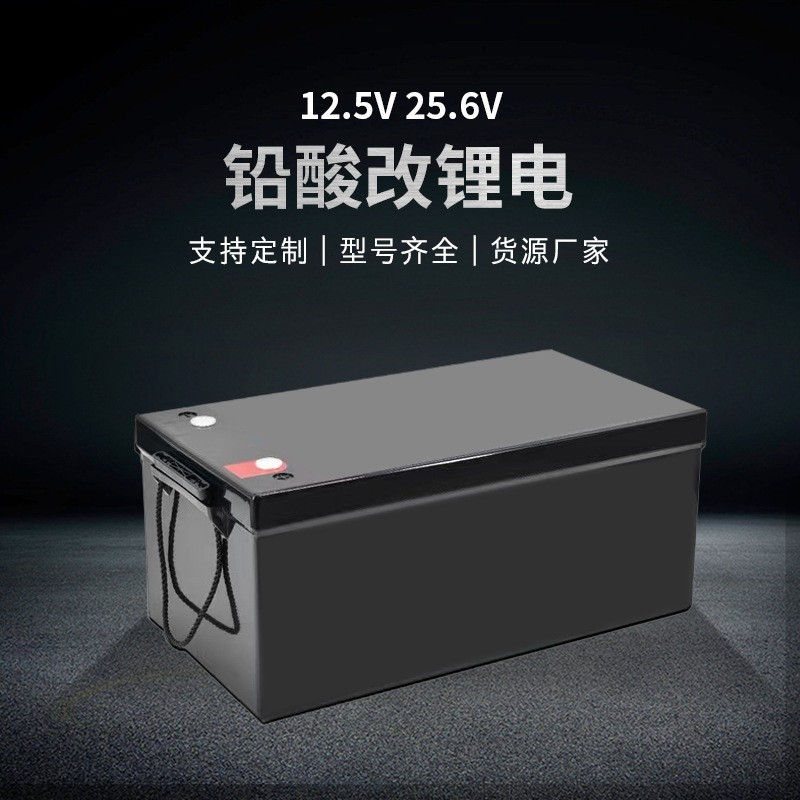 磷酸鐵鋰電池12.8V25.6V100Ah150Ah200Ah鉛改鋰電池房車叉車電池