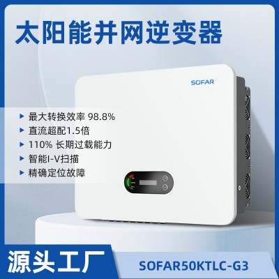 首航逆變器 SOFAR15-100KW現(xiàn)貨三相380V太陽(yáng)能光伏并/離網(wǎng)逆變器