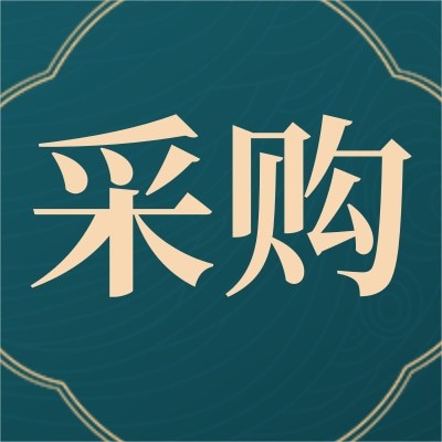 招募各種節(jié)能燈LED供應(yīng)商