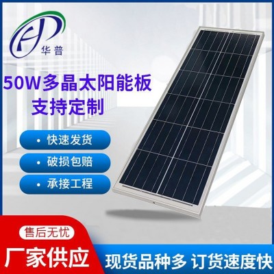 太陽能電池板一體機(jī)50W多晶太陽能板控制器3V9W射燈