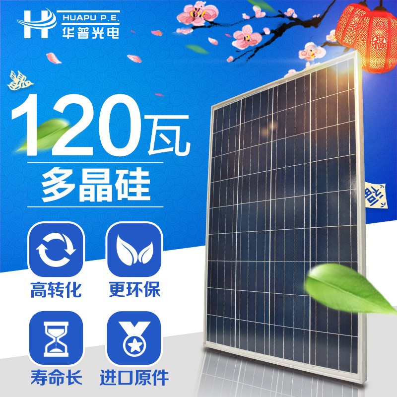 廠家批發(fā) 光伏太陽(yáng)能板 100 w 光伏太陽(yáng)能板 多晶光伏板太陽(yáng)能板