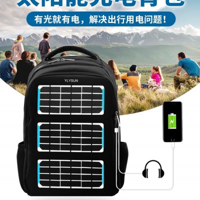 太陽(yáng)能背包光伏板太陽(yáng)能板雙肩包便攜發(fā)電包充電器板8W5V大容量包